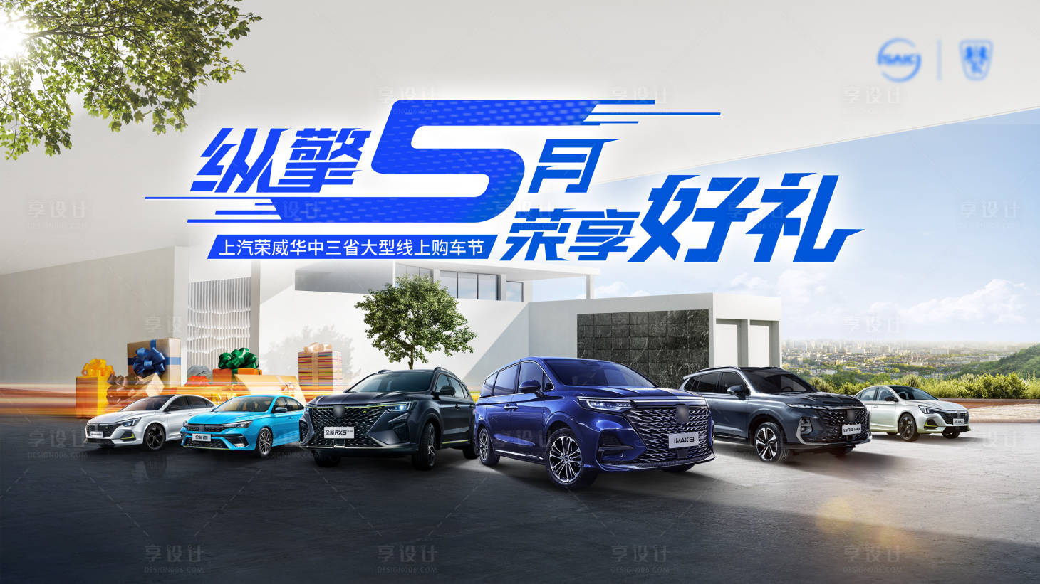 源文件下载【享设计】搜索编号：62750009862858794【汽车海报】