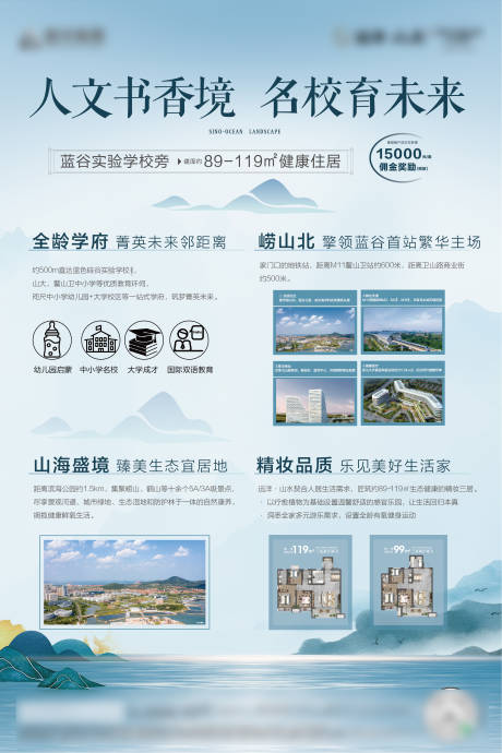 源文件下载【山水海报】编号：39500010057741857