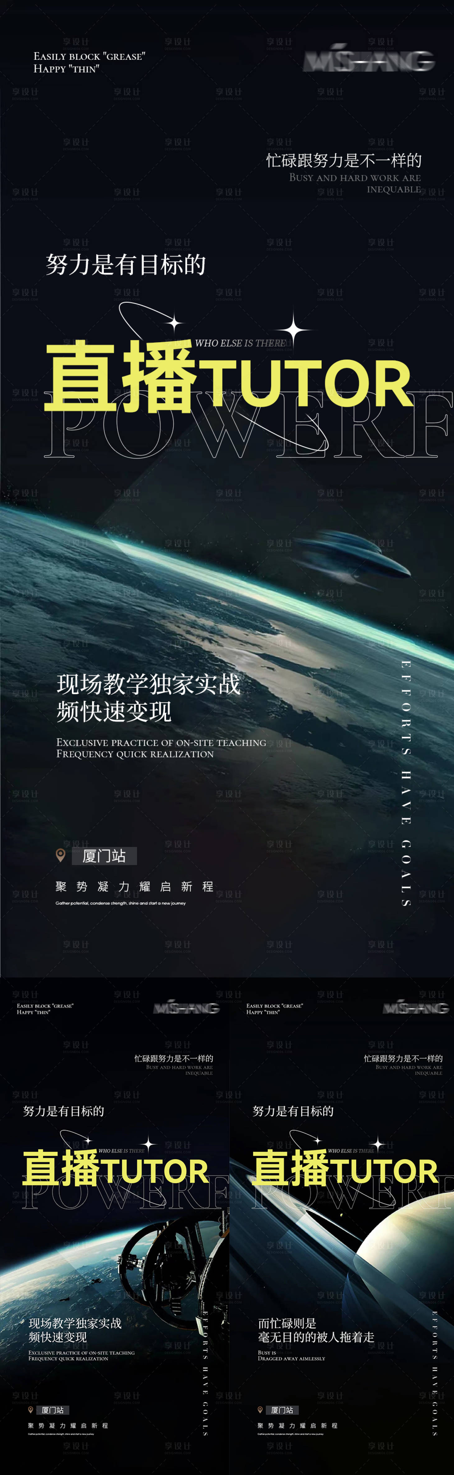 源文件下载【享设计】搜索编号：13420009925309297【招商海报】