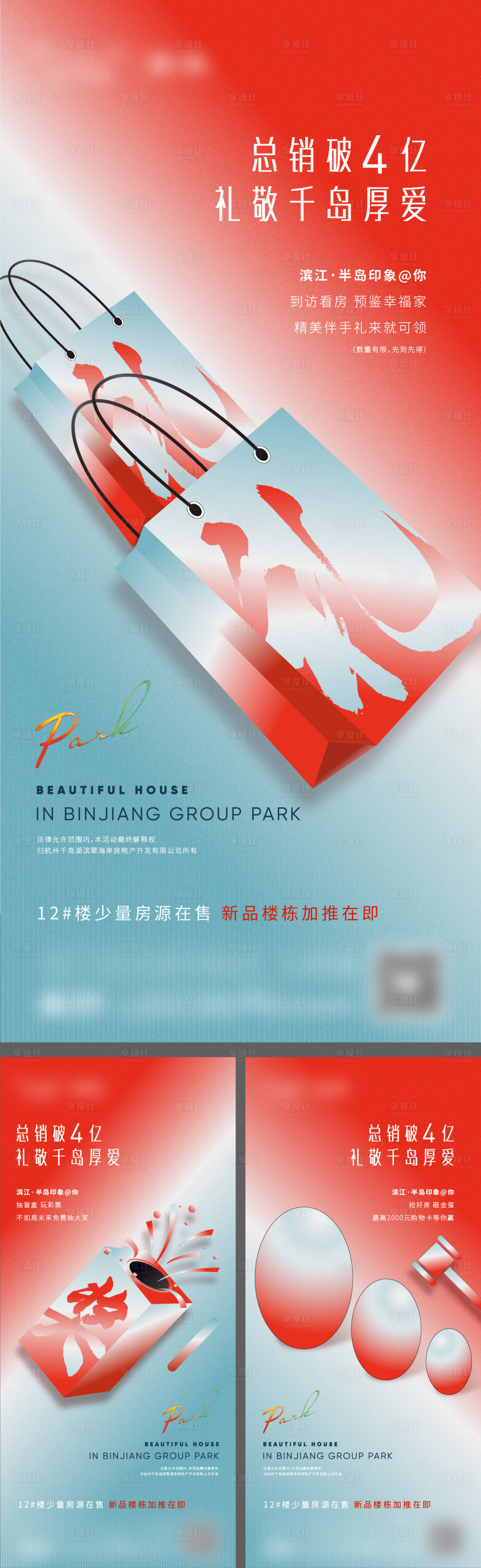 源文件下載【享設(shè)計(jì)】搜索編號：67030009907835872【活動微信】