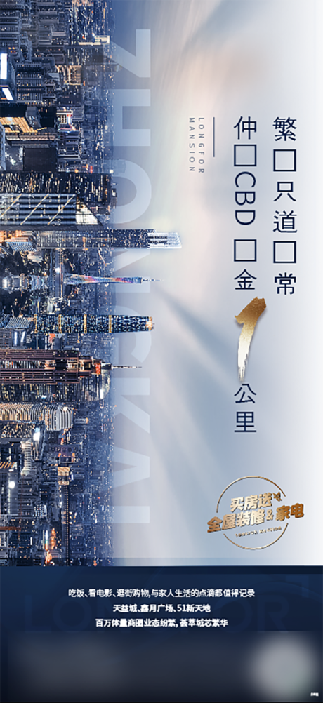 源文件下载【地产城市价值稿】编号：20220508132456415