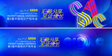 源文件下载【知识产权年会】编号：80210010293548485