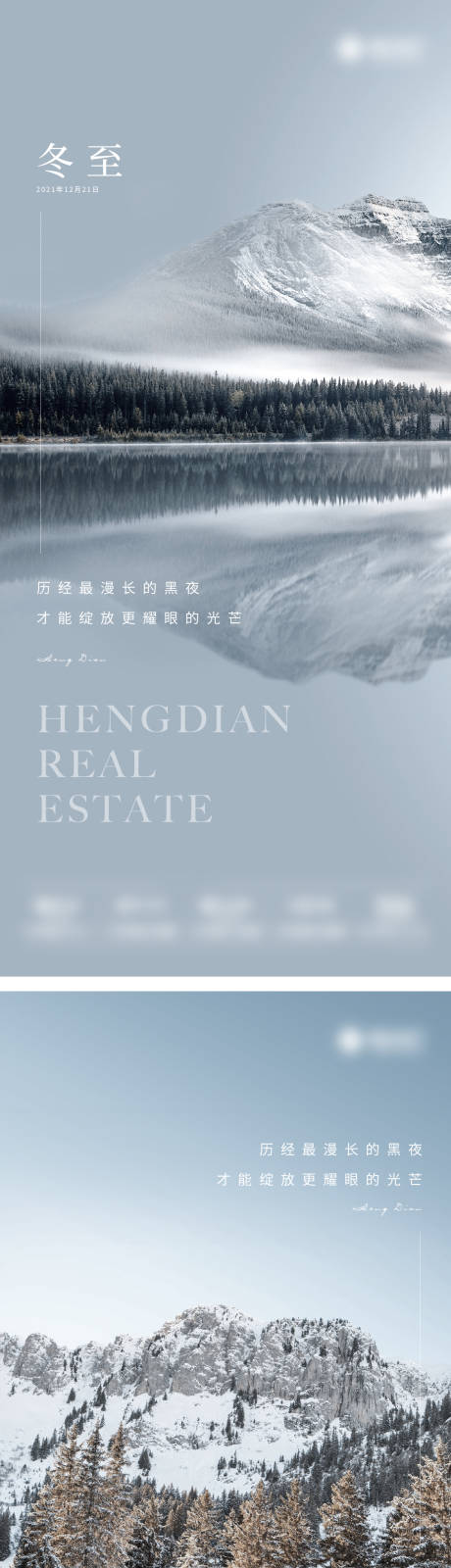 源文件下载【冬至】编号：11300009838974789