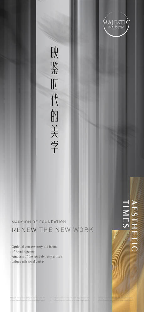 源文件下载【房地产广告】编号：30350010247128270