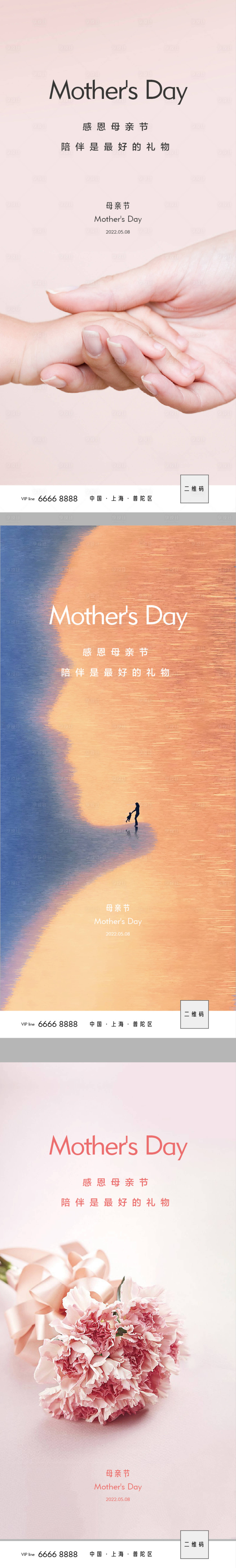 源文件下载【享设计】搜索编号：84560009816632335【母亲节海报】