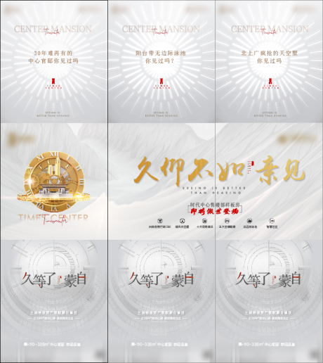 源文件下载【地产价值点三宫格】编号：92060010189065952