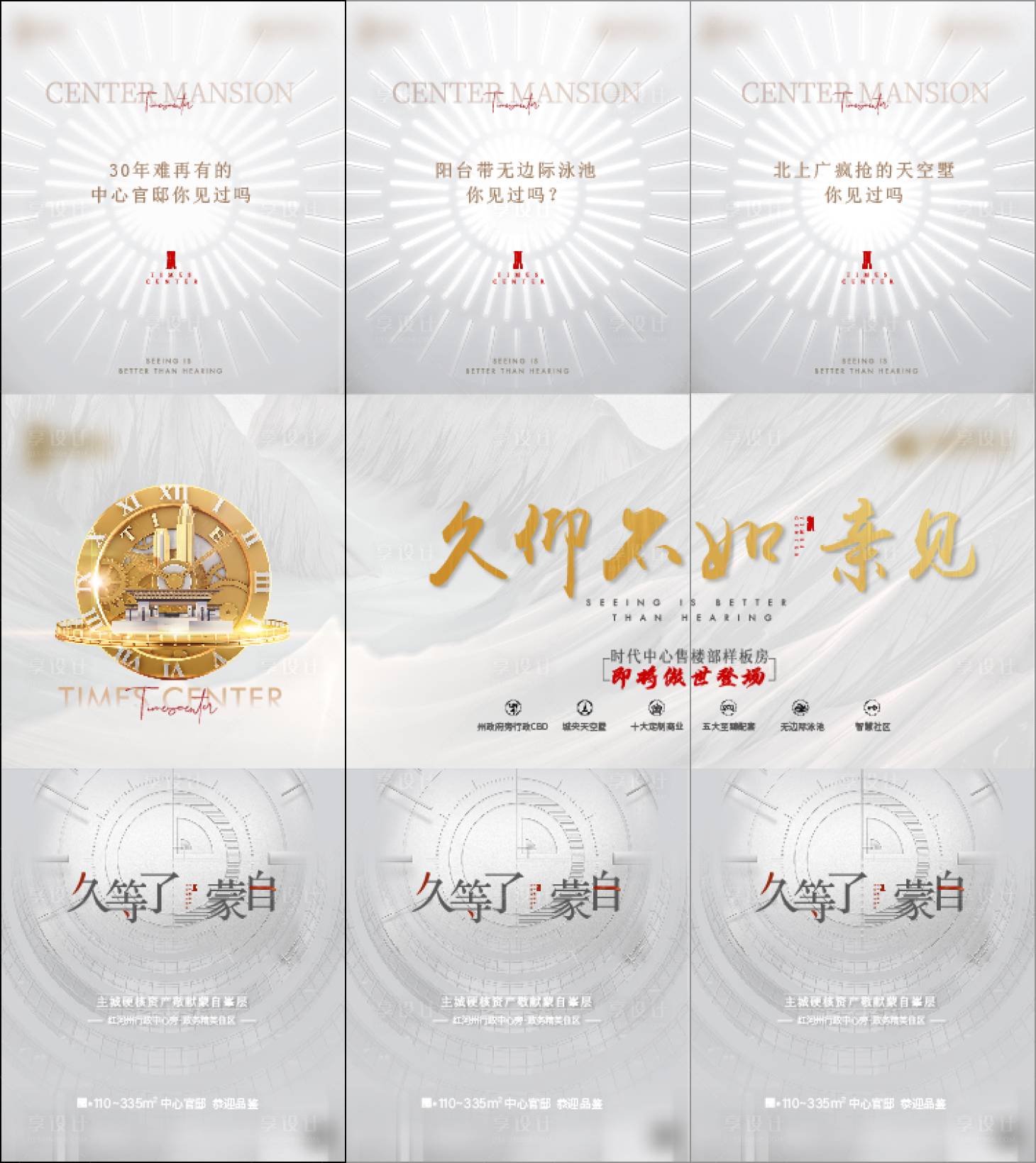 源文件下载【地产价值点三宫格】编号：92060010189065952
