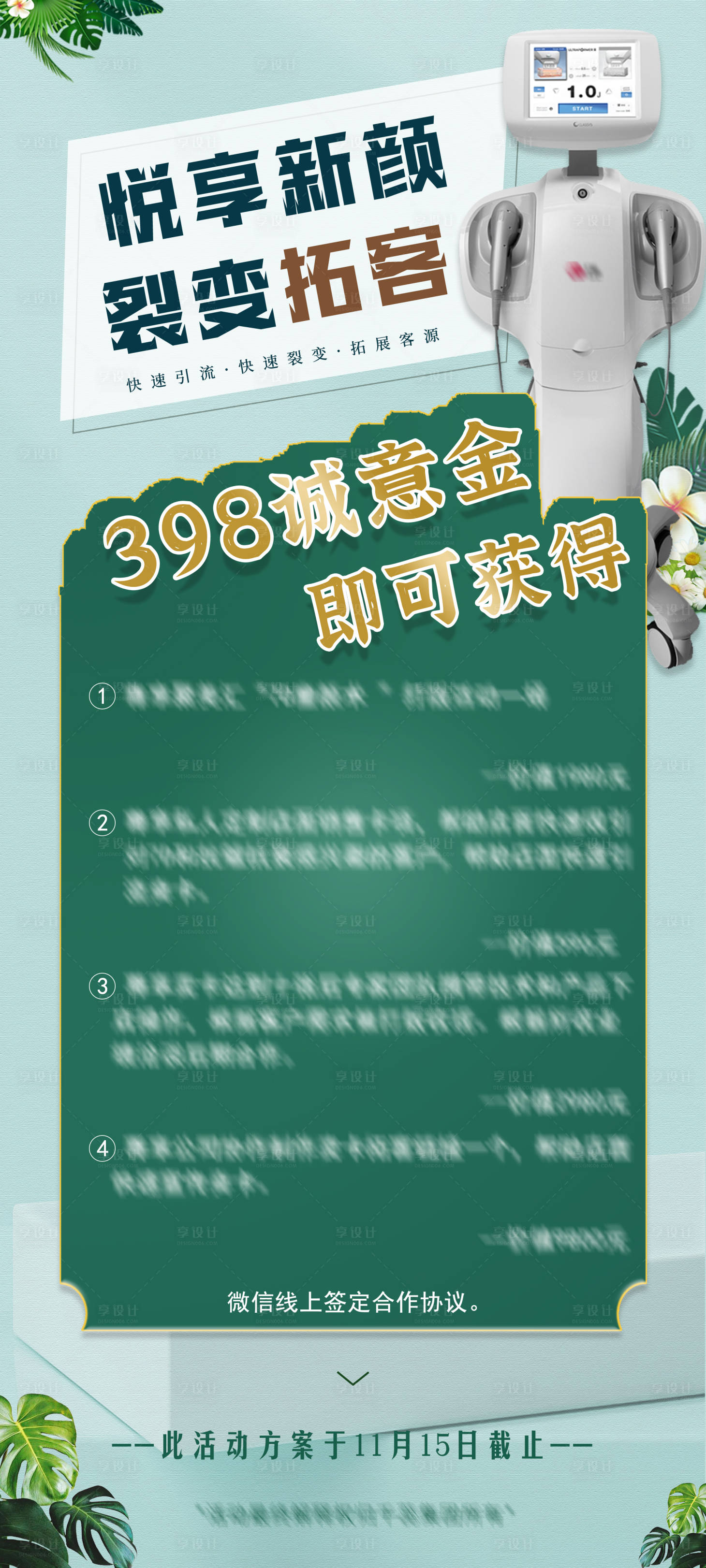 源文件下載【享設計】搜索編號：86340010167904900【招商定位費】