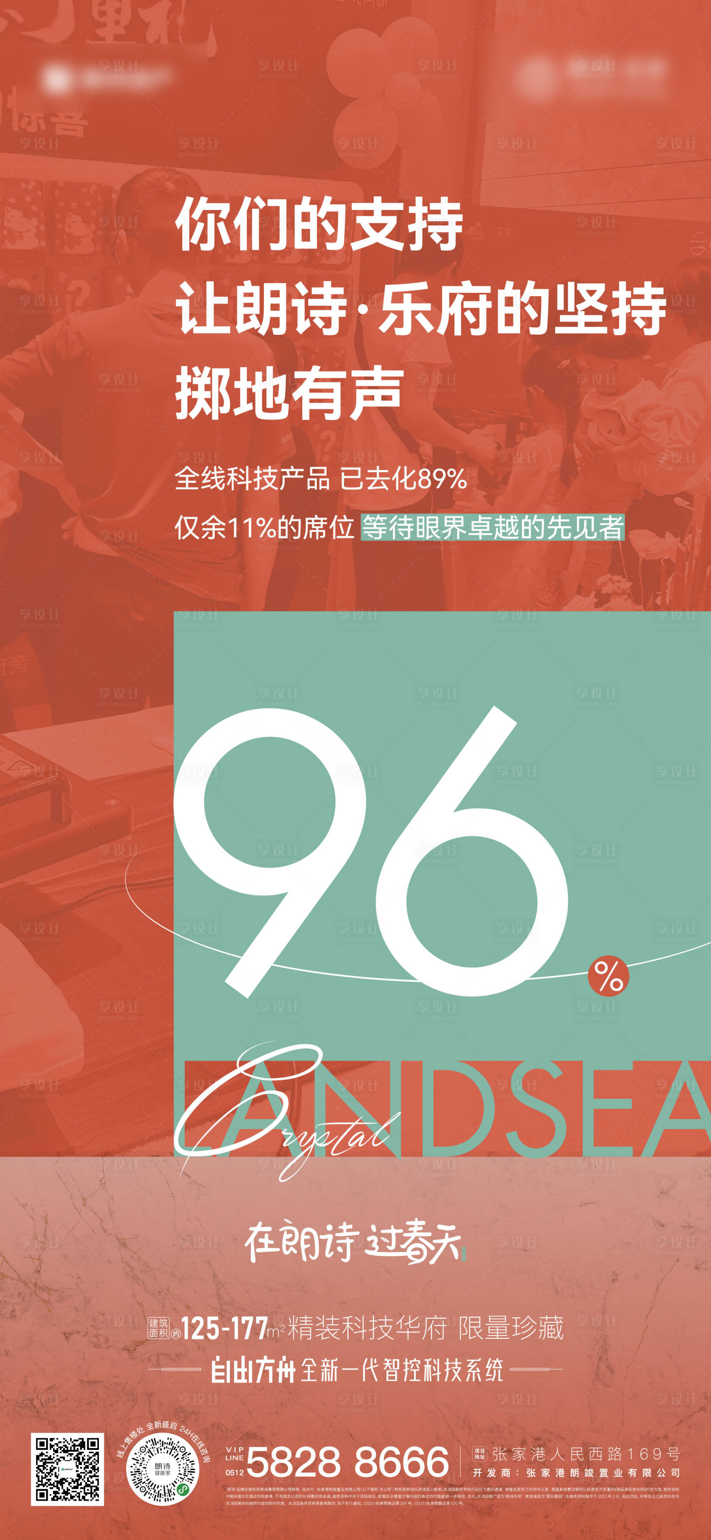 源文件下载【地产热度人气刷屏】编号：72460010293752632