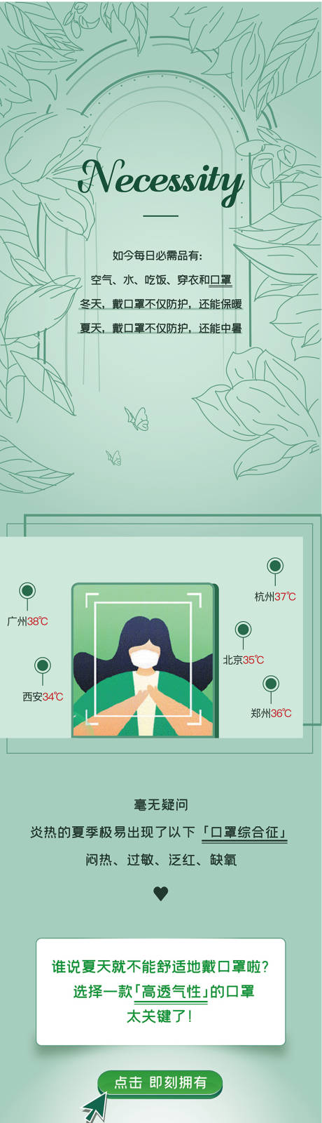 源文件下载【长图  】编号：80090010215759853