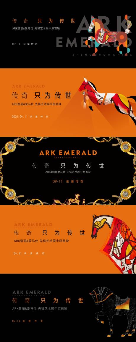 源文件下载【爱马仕活动】编号：20220523141224277
