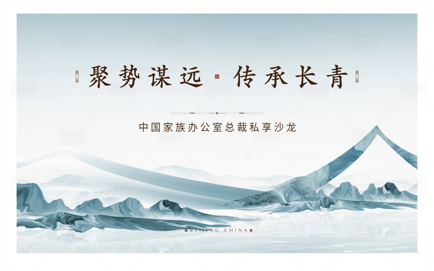 源文件下载【财富沙龙活动地产背景板】编号：77240009884872774
