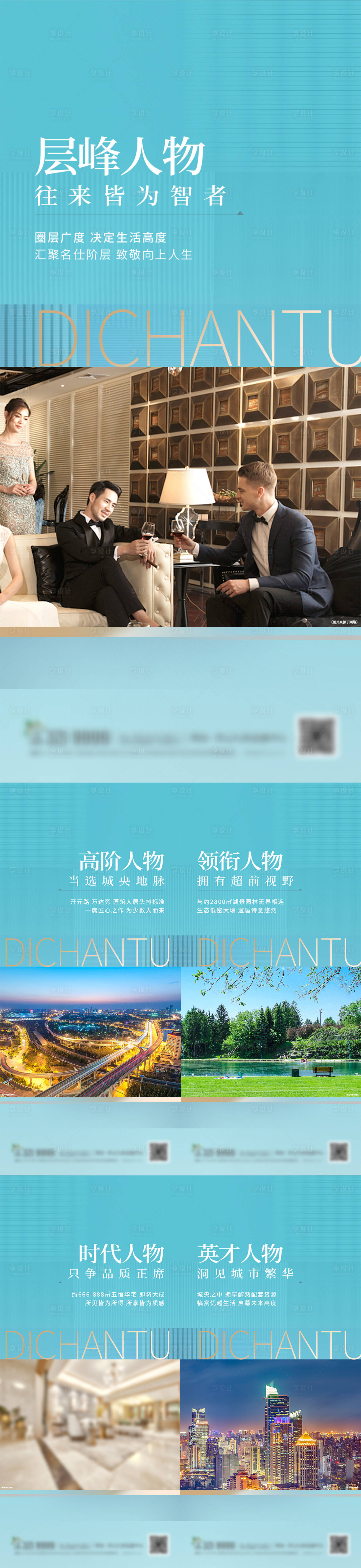 源文件下载【地产价值点系列海报2】编号：44320009997532289