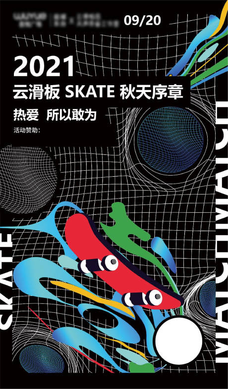 源文件下载【房地产云滑板海报】编号：42340010156466685
