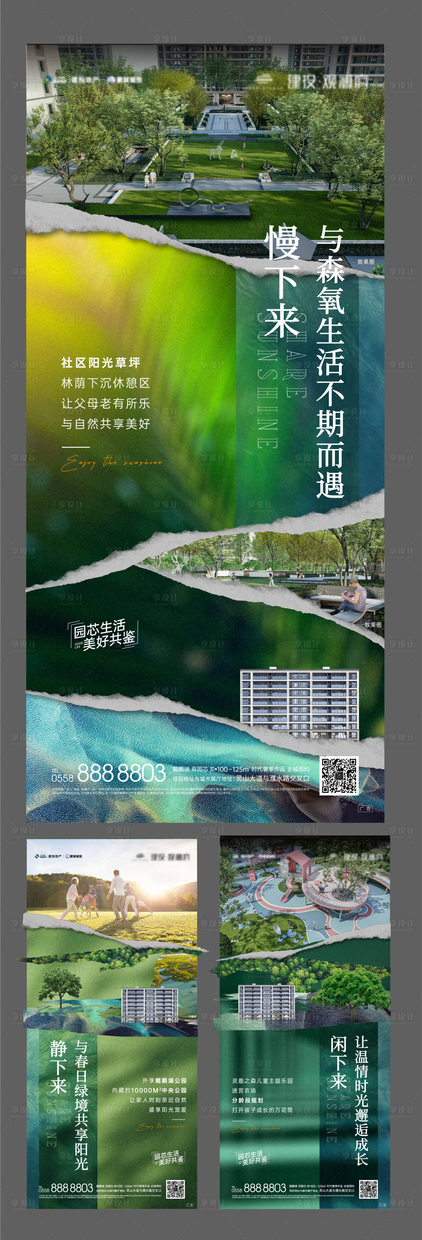 源文件下载【地产价值点单图】编号：42500010176565456