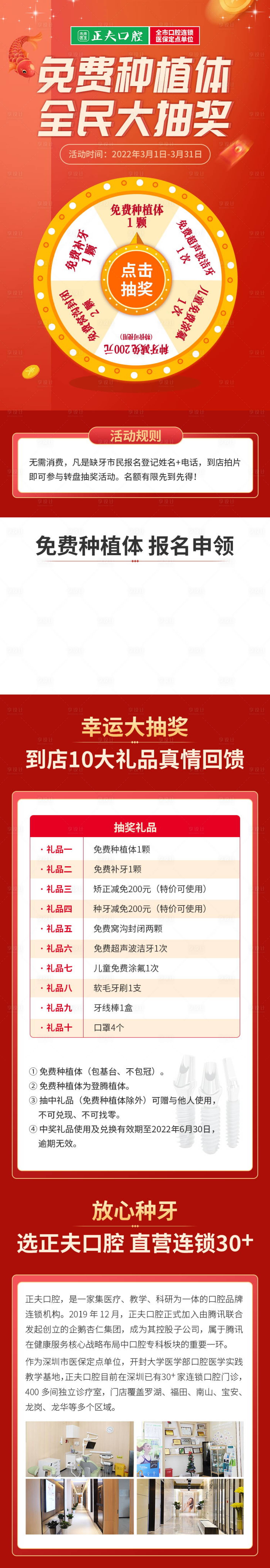 源文件下载【口腔  】编号：89710010274396782
