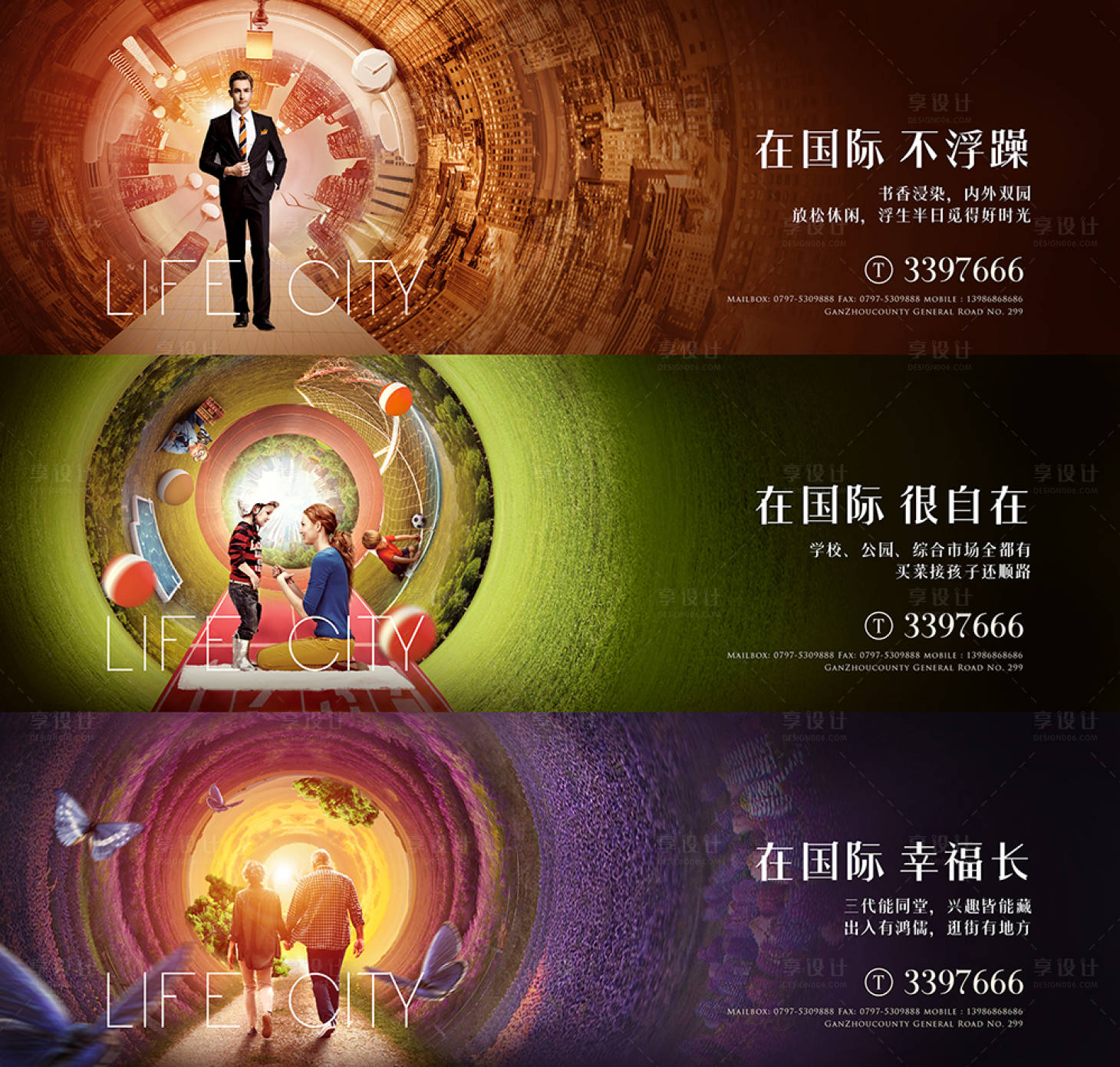 源文件下載【享設計】搜索編號：76370009959818481【地產海報】