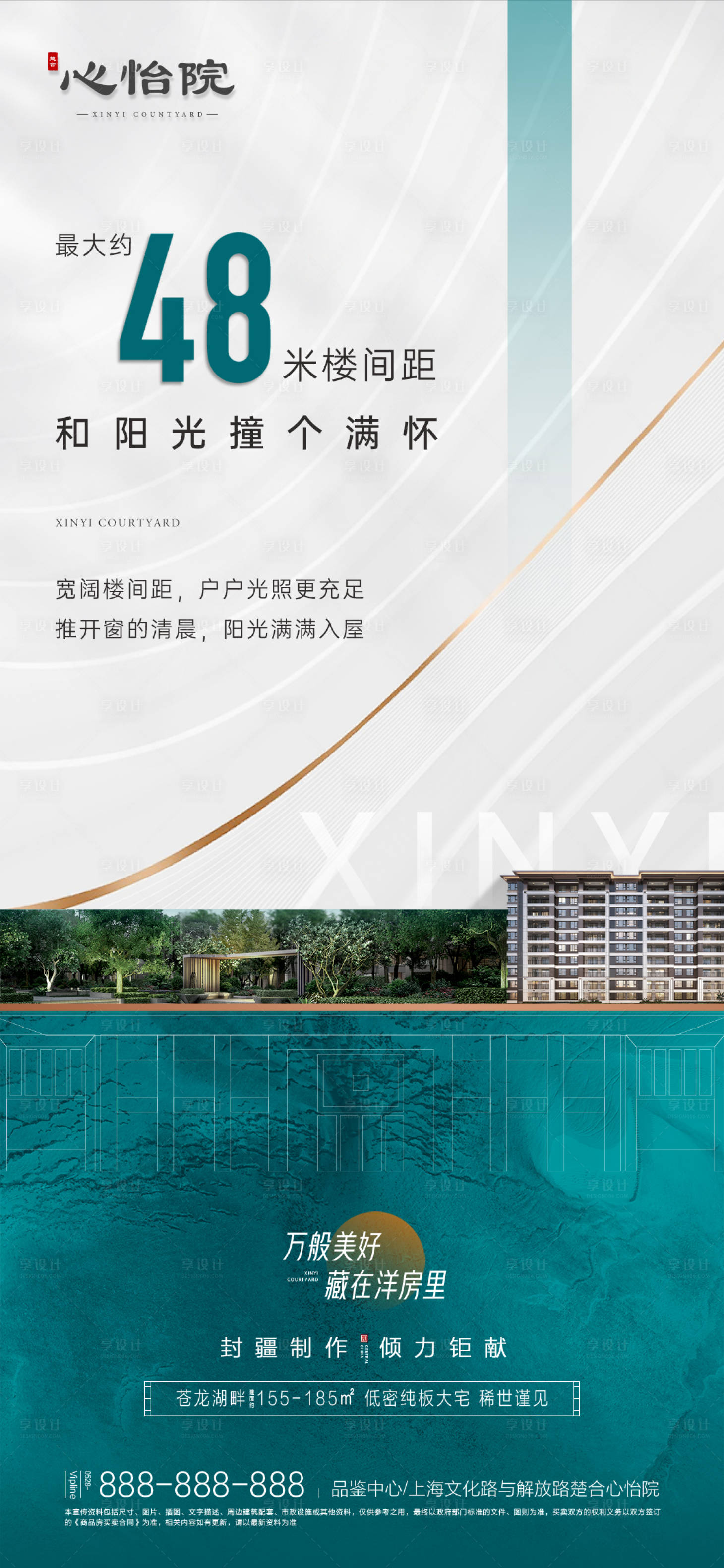 源文件下載【享設計】搜索編號：69920009844088774【綠色價值海報】