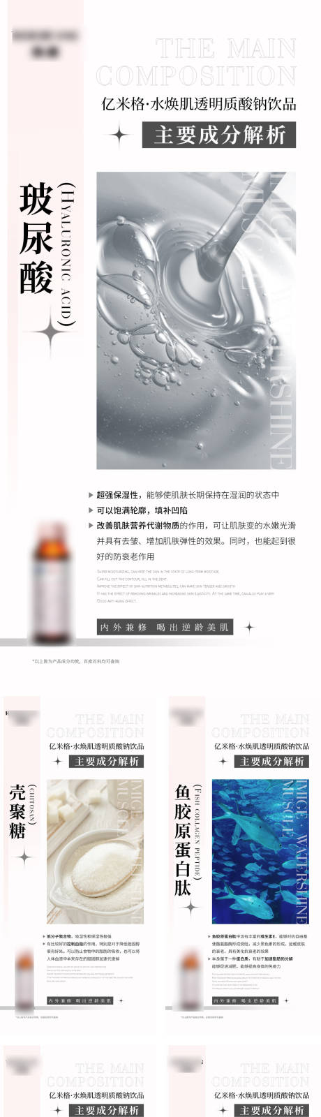 源文件下载【美容产品海报】编号：83150010303325316