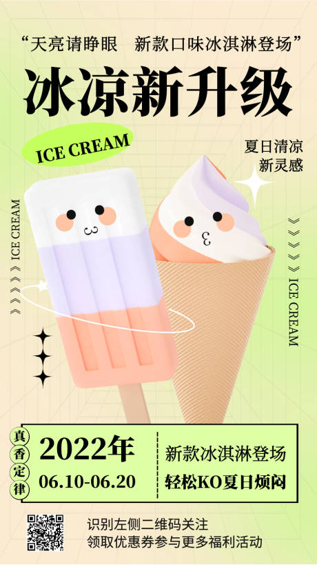 源文件下载【餐饮甜品下午茶奶茶手绘插画手机海报】编号：94550009994344265