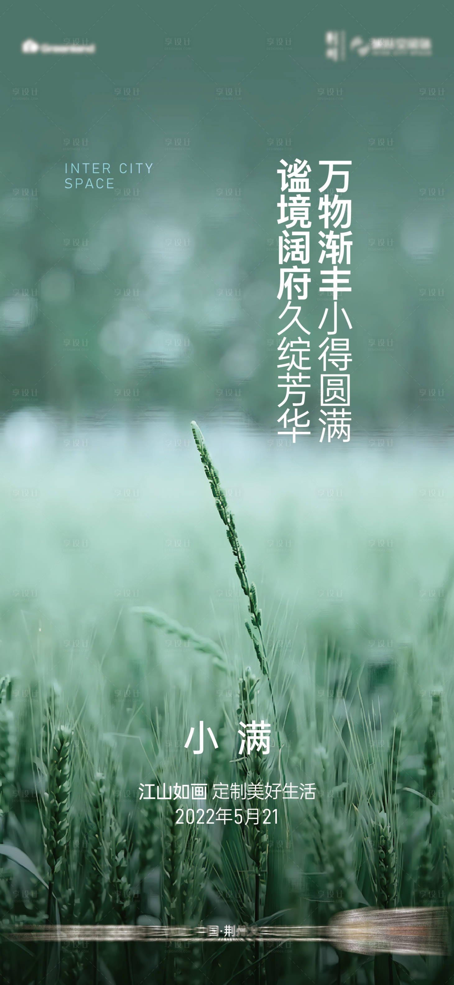 源文件下載【享設(shè)計(jì)】搜索編號：25690010101999927【小滿】