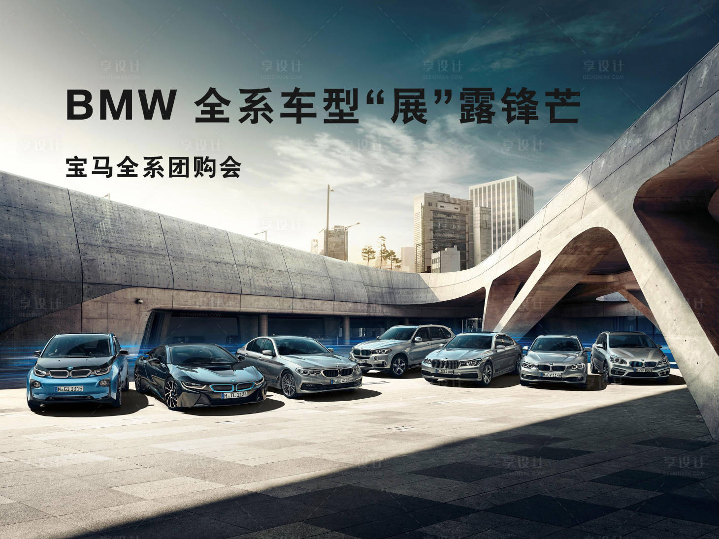 源文件下载【全系车型科技线条主视觉kv】编号：40980009767984012