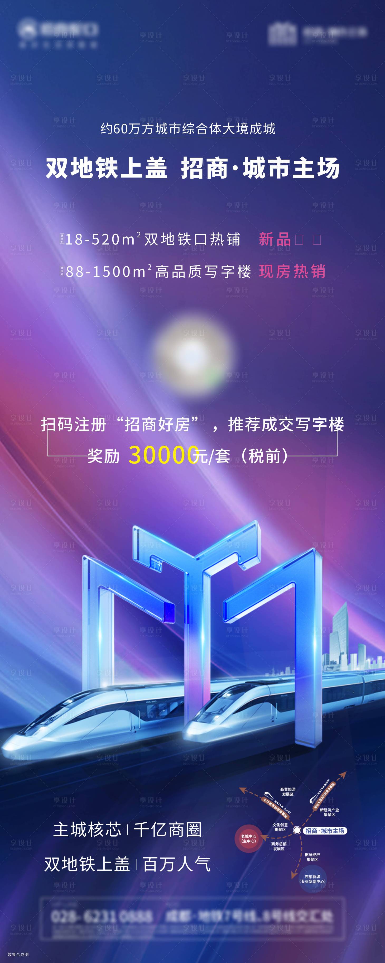 源文件下載【享設計】搜索編號：30190009847617051【房地產招商易拉寶展架海報】