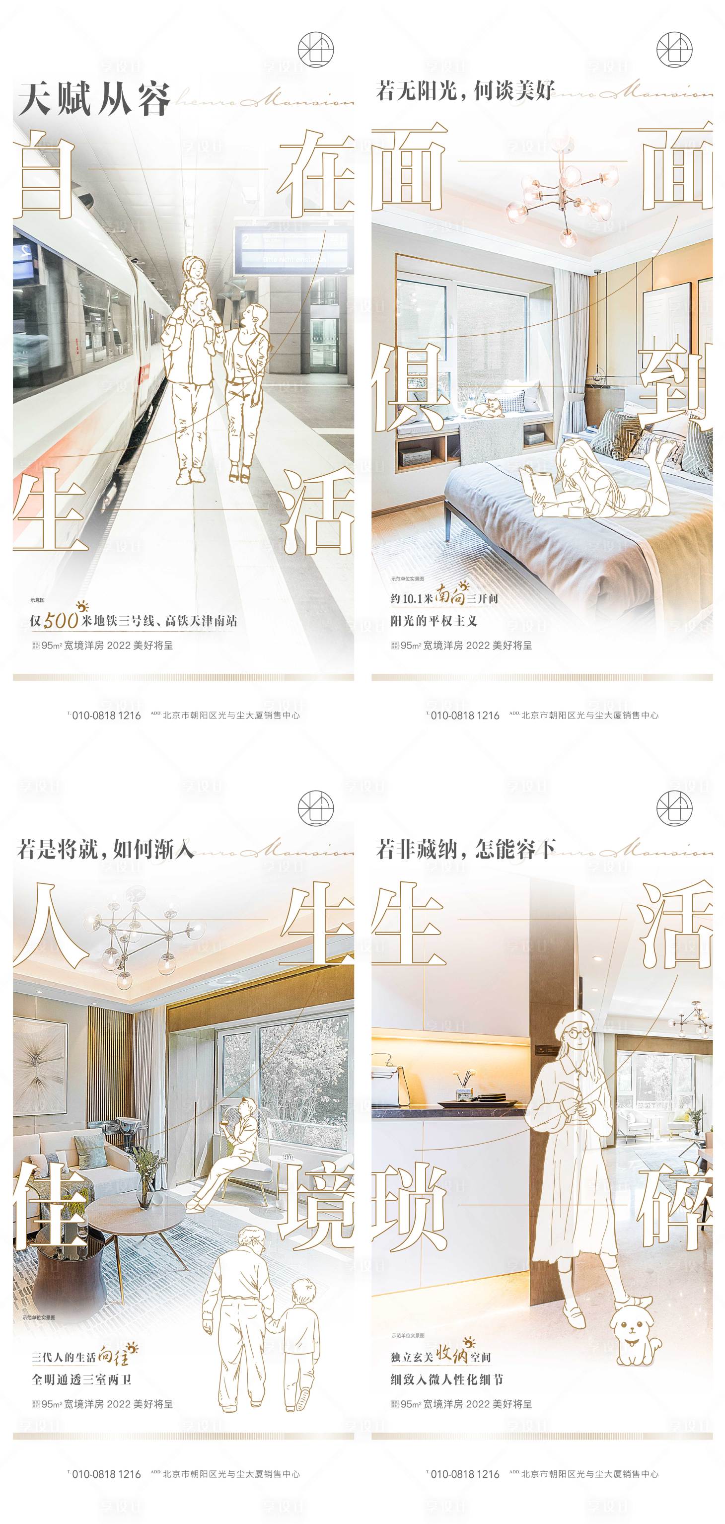 源文件下載【享設計】搜索編號：92460009806328475【地產價值海報】