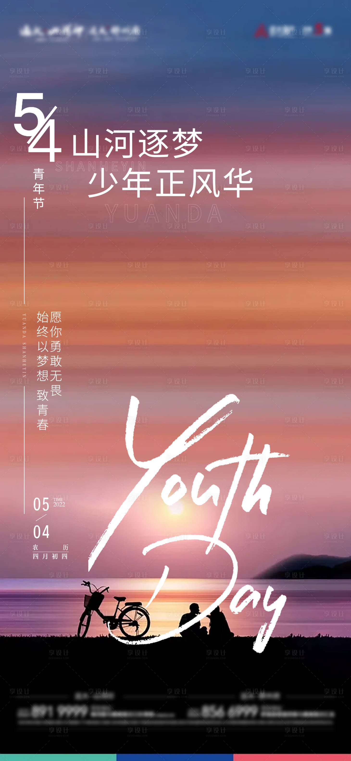 源文件下載【享設計】搜索編號：97820009935116258【母親節單圖】