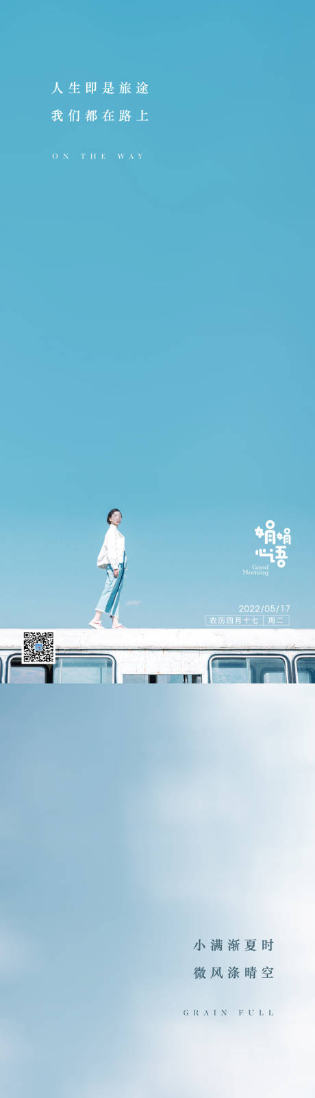 源文件下载【享设计】搜索编号：49850010250442893【早安海报】
