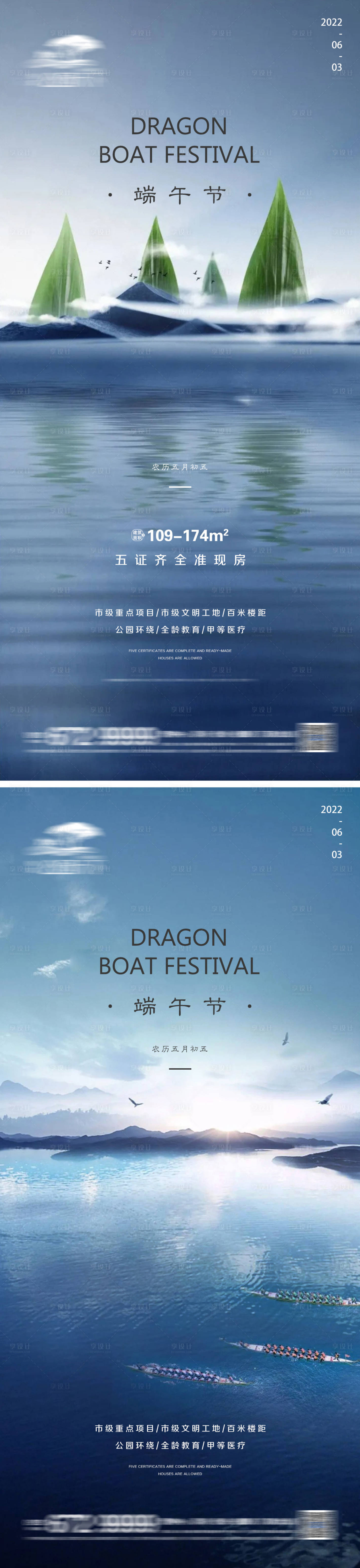 源文件下載【地產(chǎn)端午節(jié)微信】編號(hào)：28220010291682873