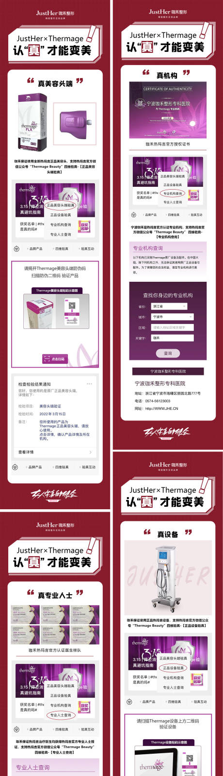 源文件下载【热玛吉认证】编号：16330009791721984