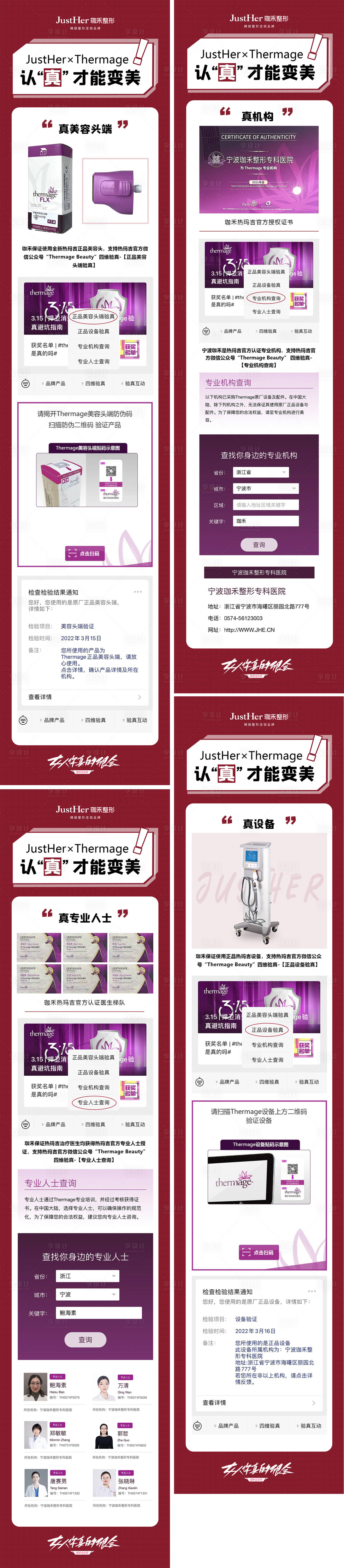 源文件下载【热玛吉认证】编号：16330009791721984