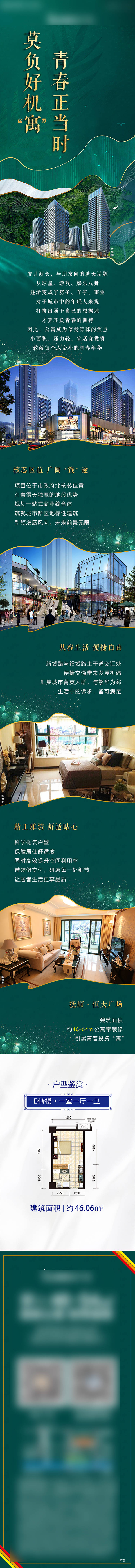 源文件下載【享設計】搜索編號：79860010033401200【地產(chǎn)價值長圖】