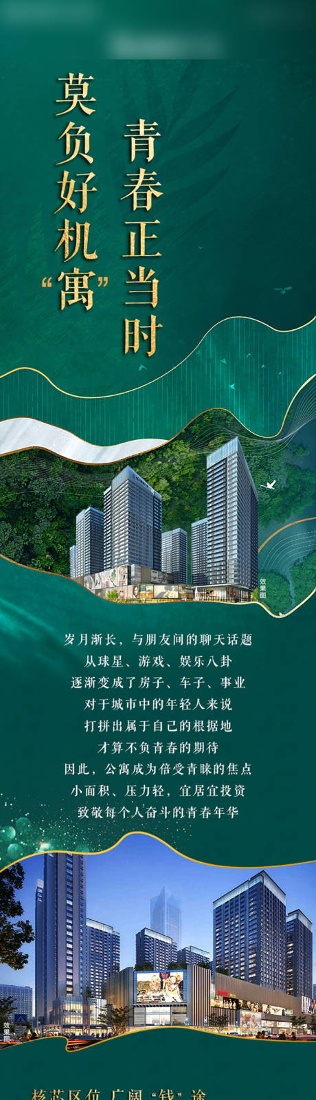 源文件下载【地产价值长图】编号：79860010033401200