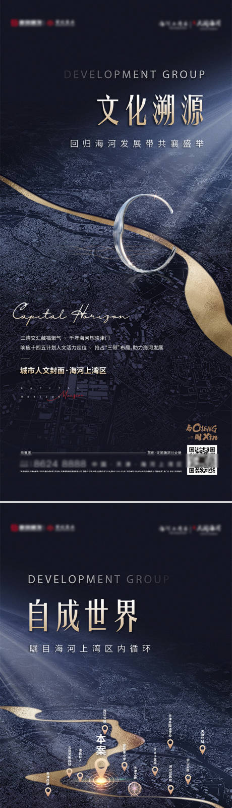 源文件下载【项目价值点系列海报】编号：19280010280132398