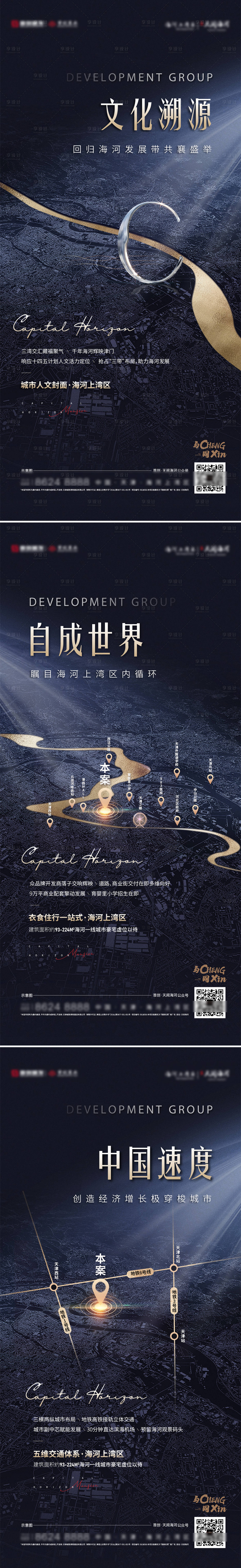 源文件下載【項目價值點系列海報】編號：19280010280132398