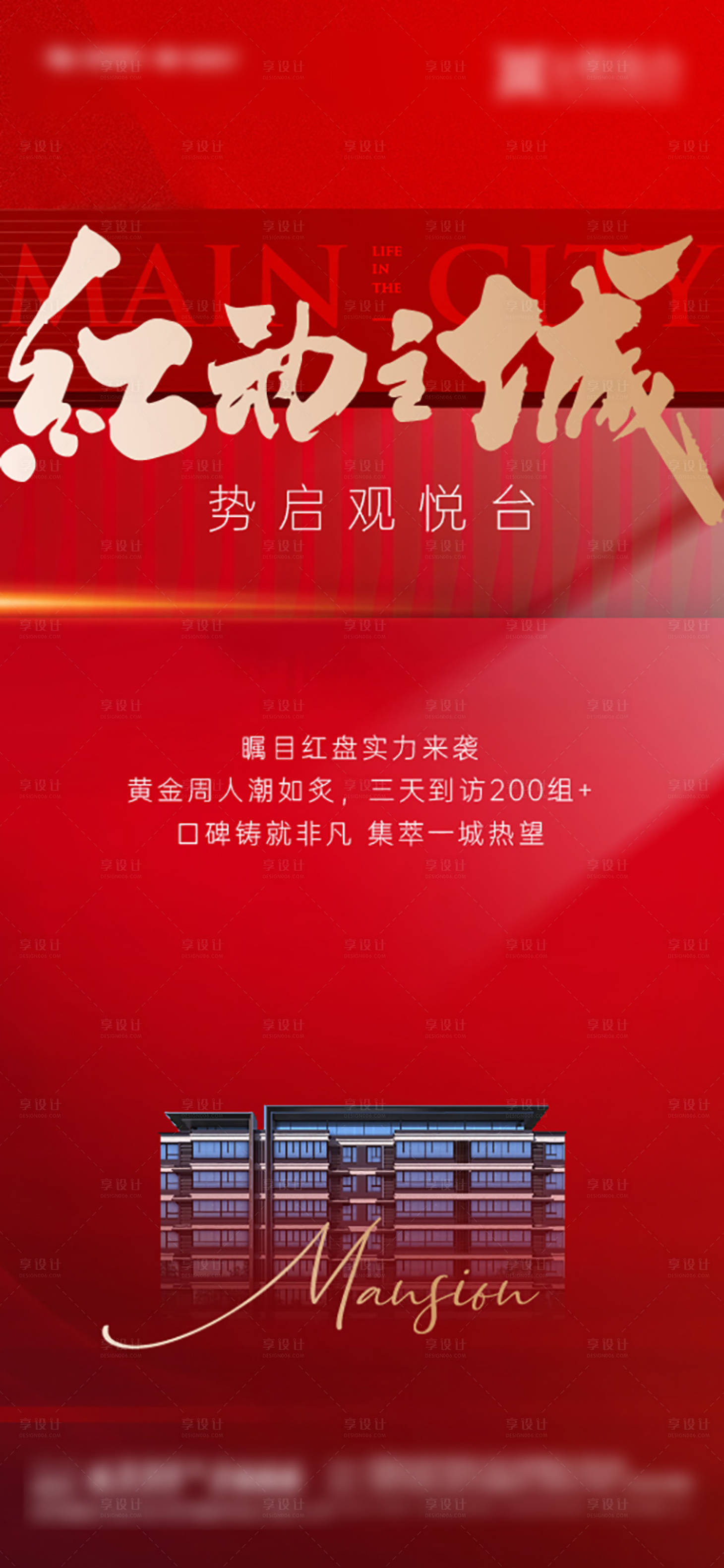 源文件下载【享设计】搜索编号：72780010095689424【热销  】