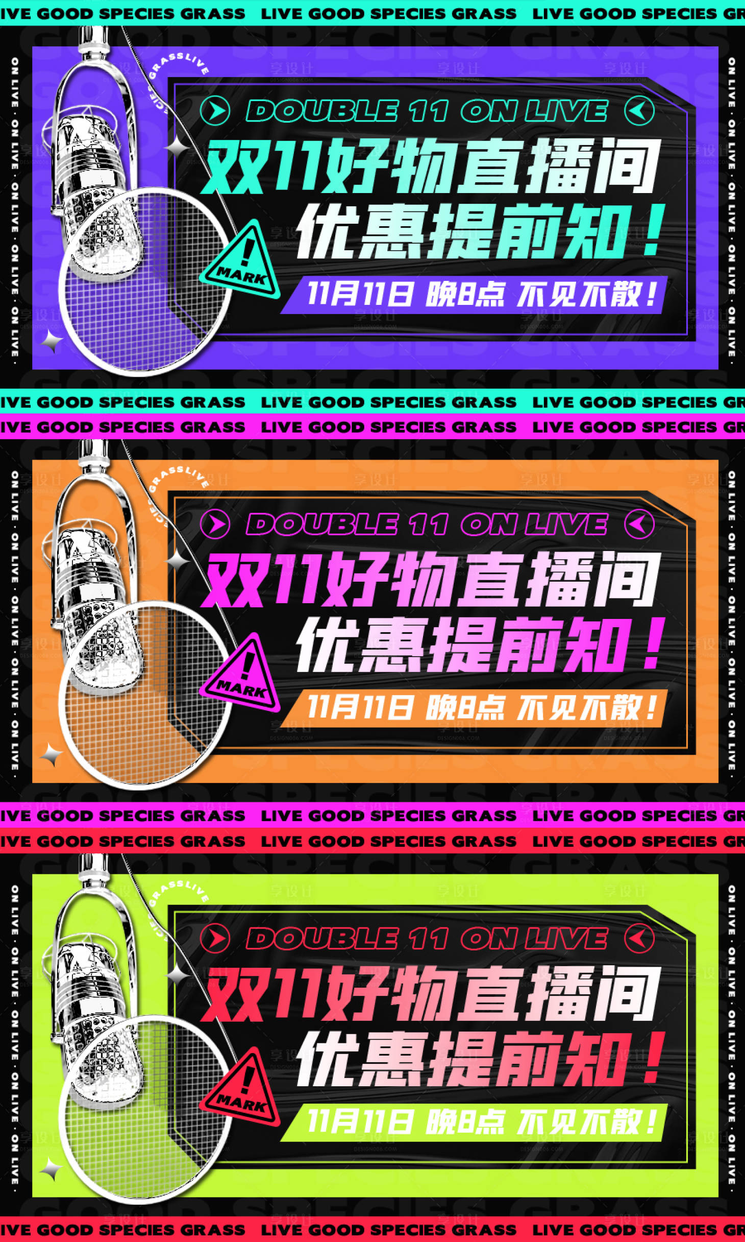 源文件下載【享設計】搜索編號：27020010069262027【電商banner】