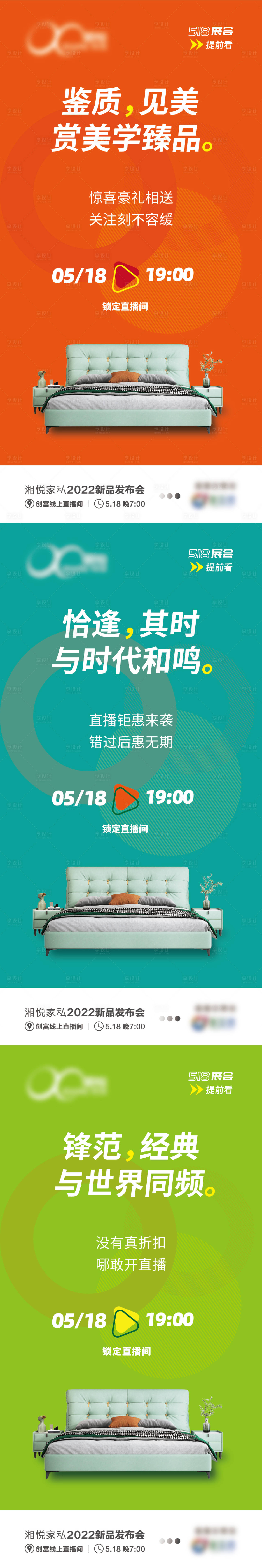 源文件下載【享設計】搜索編號：63400010004709753【家具造勢海報】