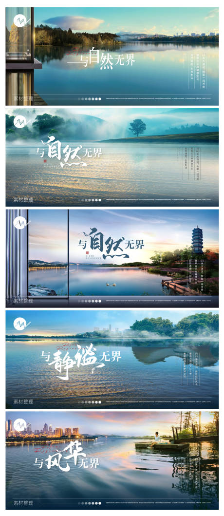 源文件下载【地产自然价值点系列海报展板】编号：76350009888229232