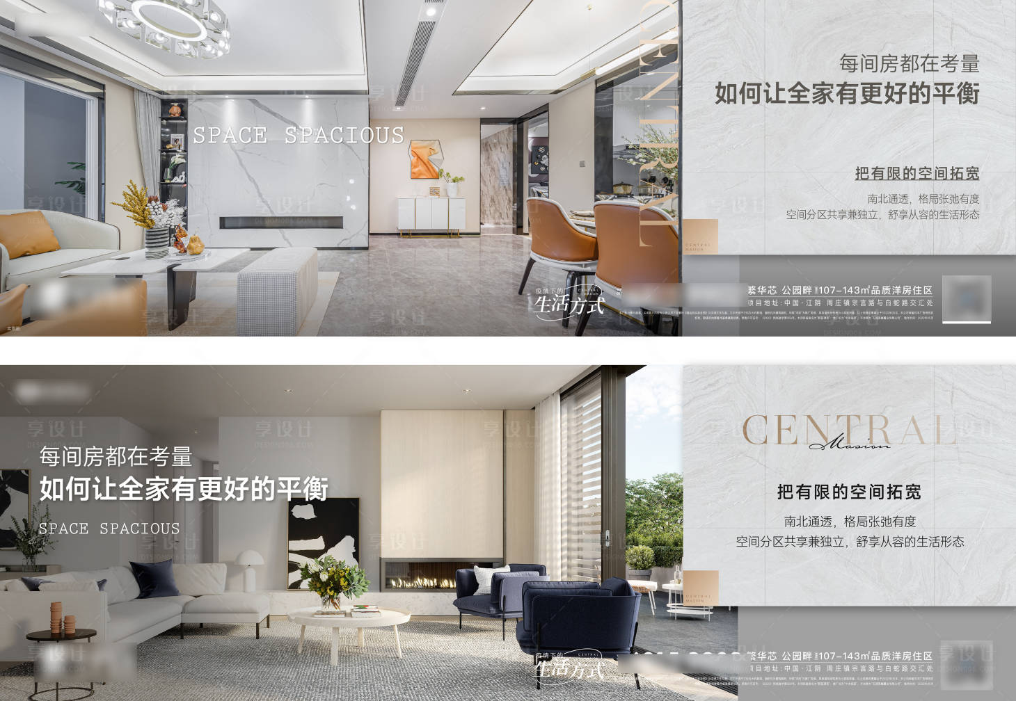 源文件下載【享設計】搜索編號：14940009930741950【戶型價值橫版海報】