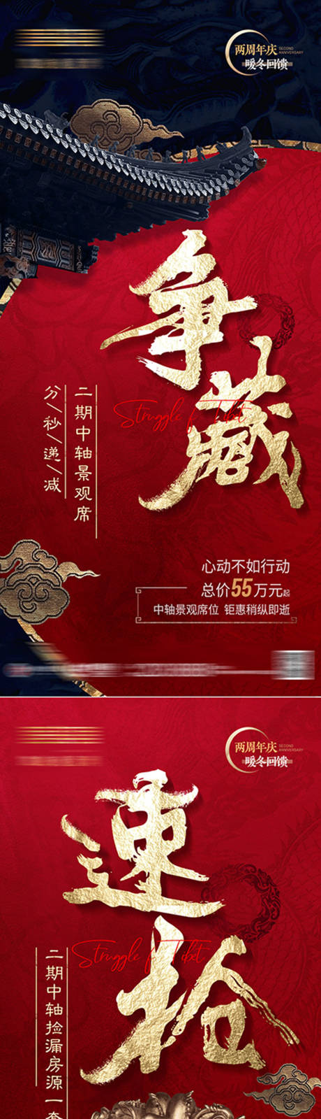 源文件下载【地产热销红金系列】编号：77740010052612209