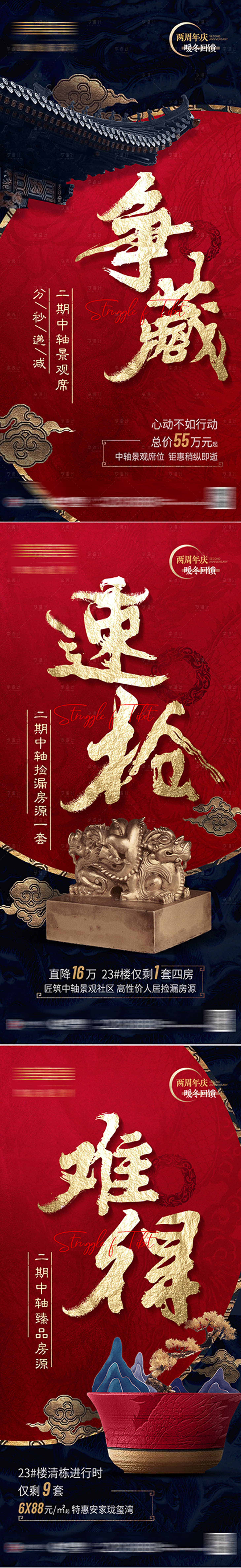 源文件下載【地產熱銷紅金系列】編號：77740010052612209