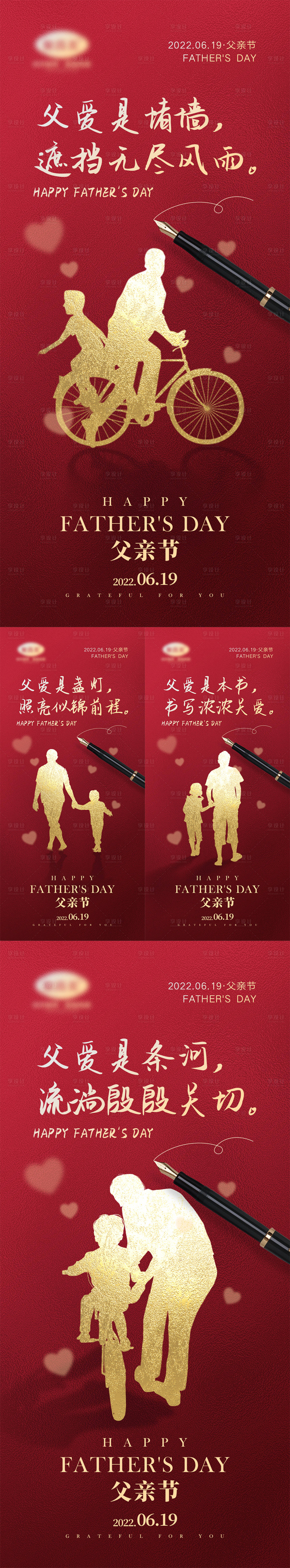 源文件下載【享設(shè)計】搜索編號：48160010117902504【父親節(jié)海報】