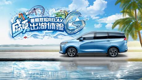 源文件下載【享設計】搜索編號：42330009822704178【清涼盛夏出行活動展板】