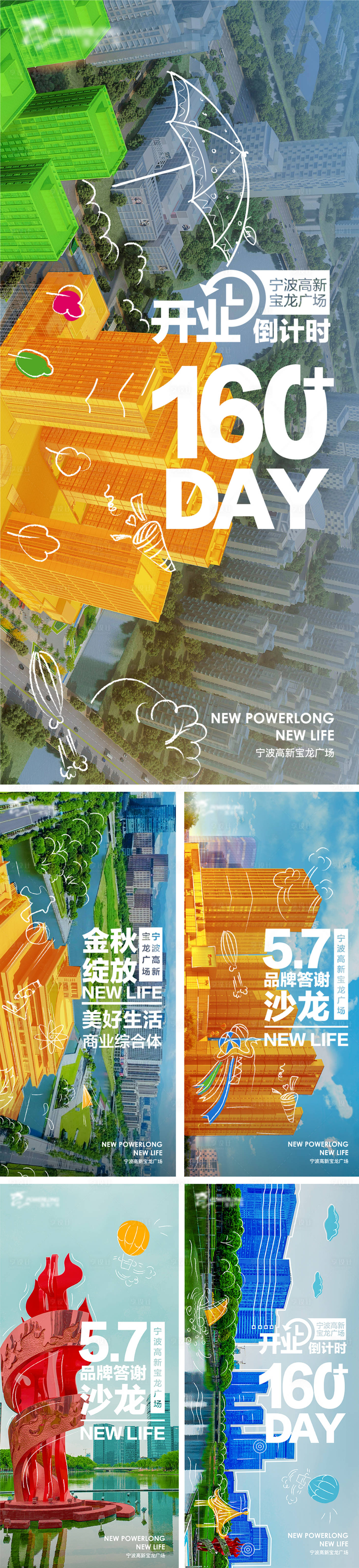 源文件下載【開業倒計時】編號：46940010014194755