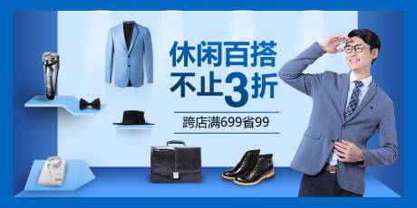 源文件下载【男装直播banner】编号：38180009919359627
