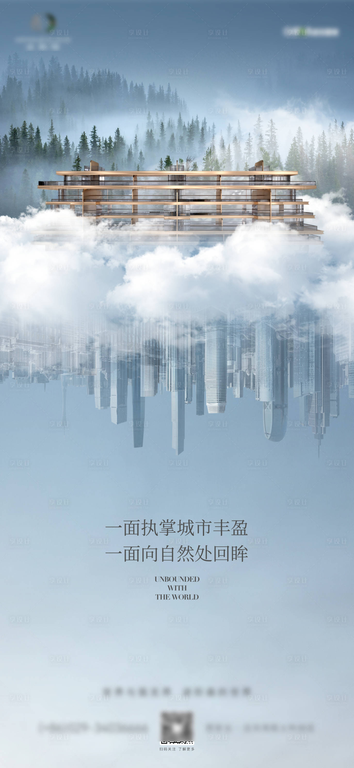 源文件下载【享设计】搜索编号：49700009823698077【地产价值点单图】