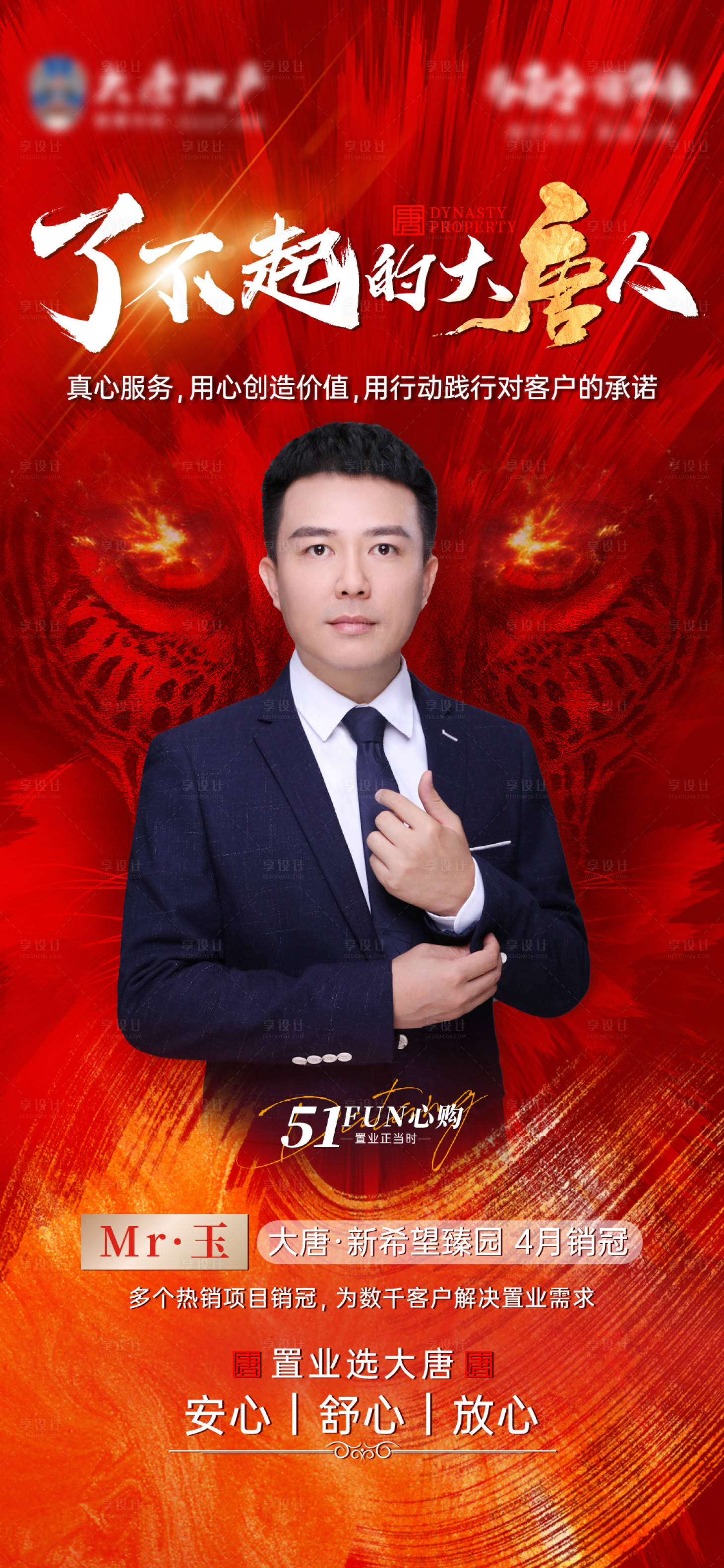 源文件下载【享设计】搜索编号：92740010095238352【人物张力】